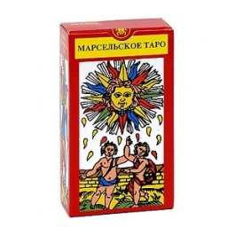 Таро Марсельское (Руководство и карты)