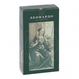 Таро Мир Леонардо да Винчи (Руководство и карты)