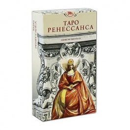 Таро Ренессанса (Руководство и карты)