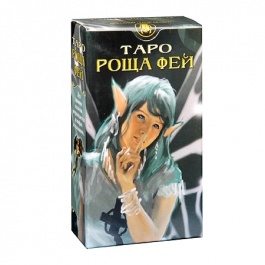 Таро Роща Фей (Кельтские феи)(Руководство и карты)