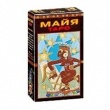 Таро Майя (Руководство и карты)